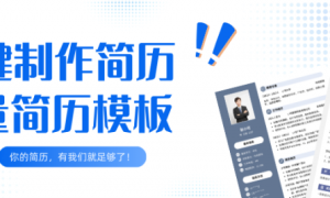 资深HR坦言：90%被淘汰的简历，都败给了这三个“不起眼”的细节