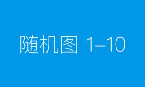 均瑶健康深耕益生菌全产业链：2025年三大业务协同高增 2026战略提速释放增长潜力